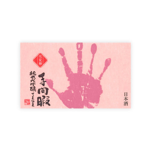 Temahima “Junmai Daiginjo” Yukimegami front label