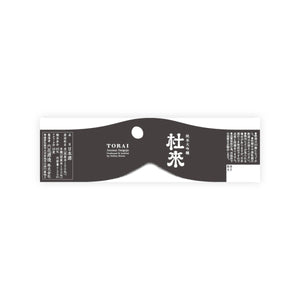 Torai “Junmai Daiginjo” Hanaomoi front label