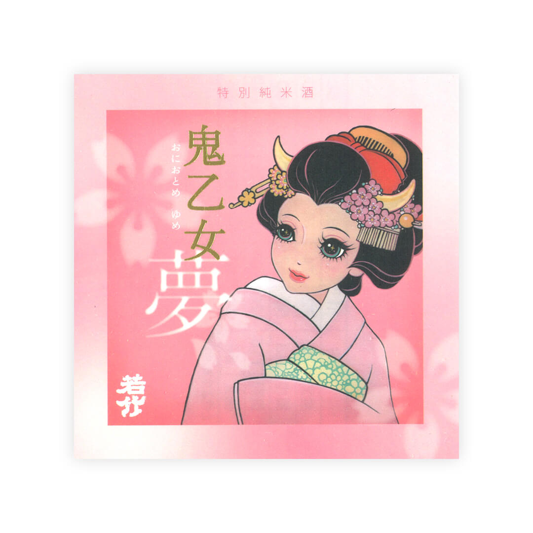 Wakatake “Oniotome” Yume front label